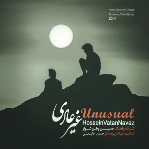 آهنگ حسین وطن نواز دوباره